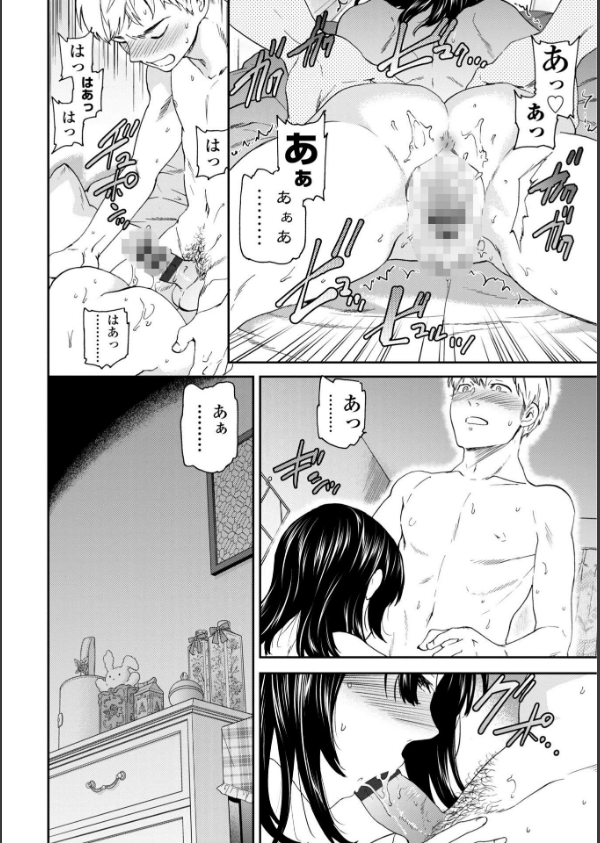 さそわれされて【デジタル版 FANZA版ペーパー付き】_33枚目の画像